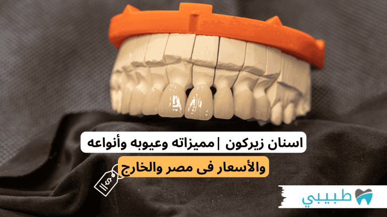 اسنان زيركون