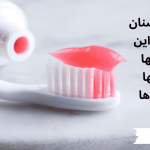 فرشاة اسنان سنسوداين - مميزاتها وأنواعها وأسعارها