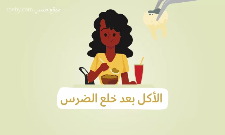 When Can I Eat After Tooth Extraction