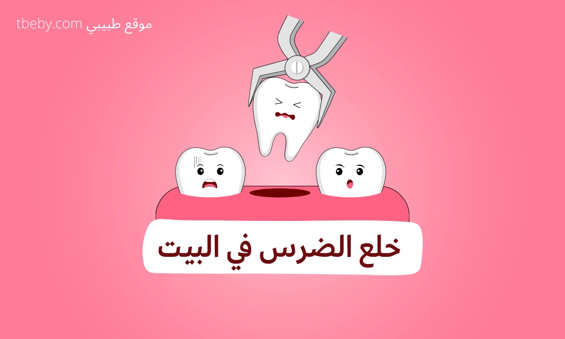 How to Pull a Tooth at Home