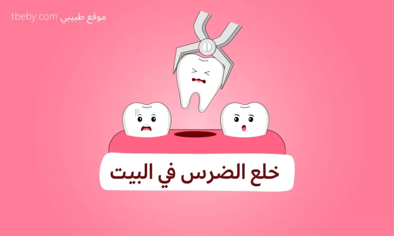 How to Pull a Tooth at Home